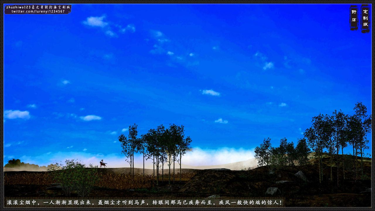 [3D]神雕秘传外传-黄蓉之曾经沧海篇第01话