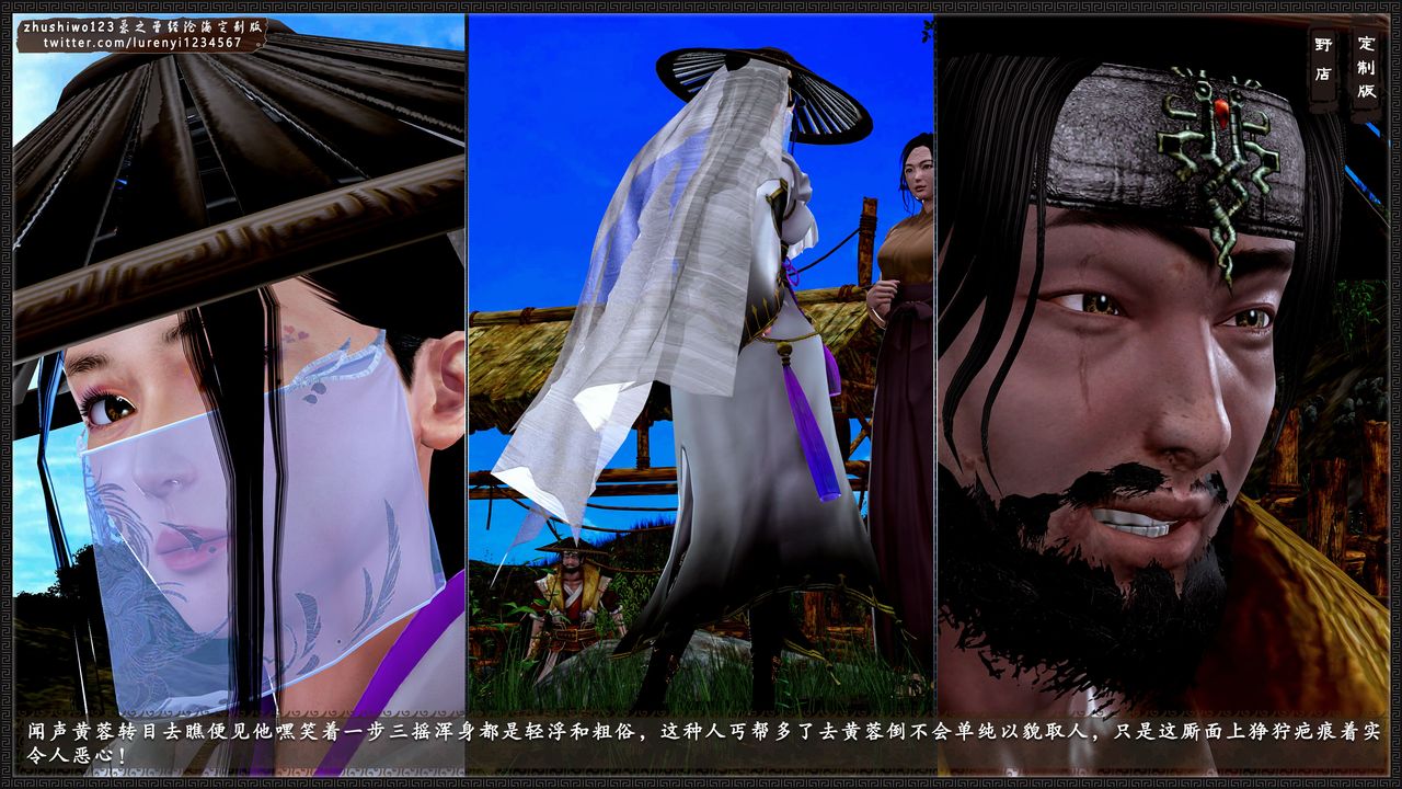 [3D]神雕秘传外传-黄蓉之曾经沧海篇第01话