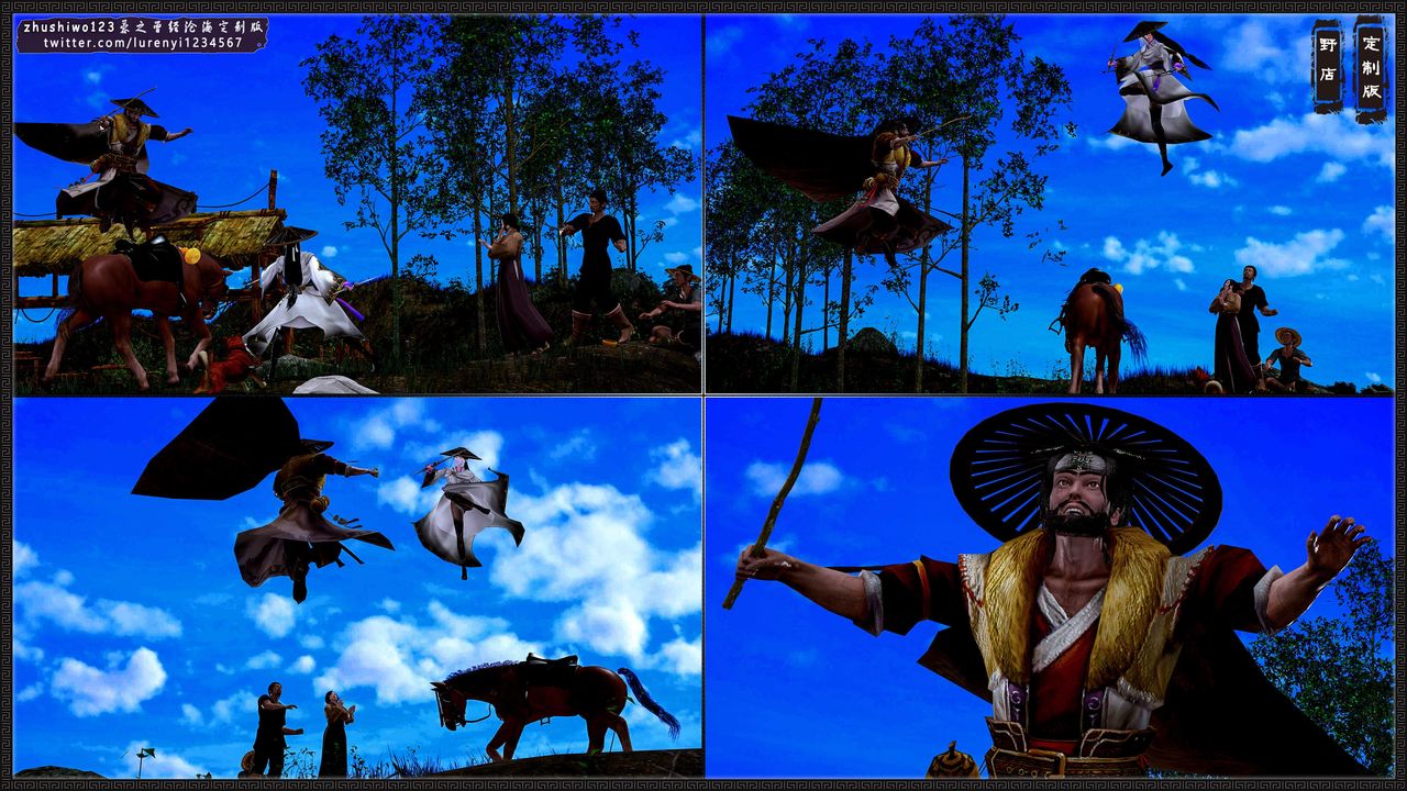 [3D]神雕秘传外传-黄蓉之曾经沧海篇第01话