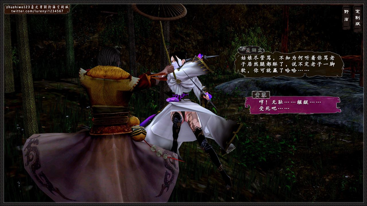 [3D]神雕秘传外传-黄蓉之曾经沧海篇第01话