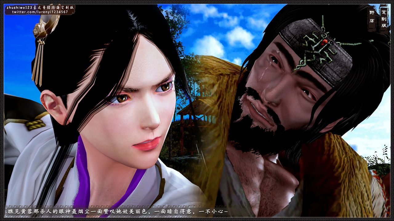 [3D]神雕秘传外传-黄蓉之曾经沧海篇第01话