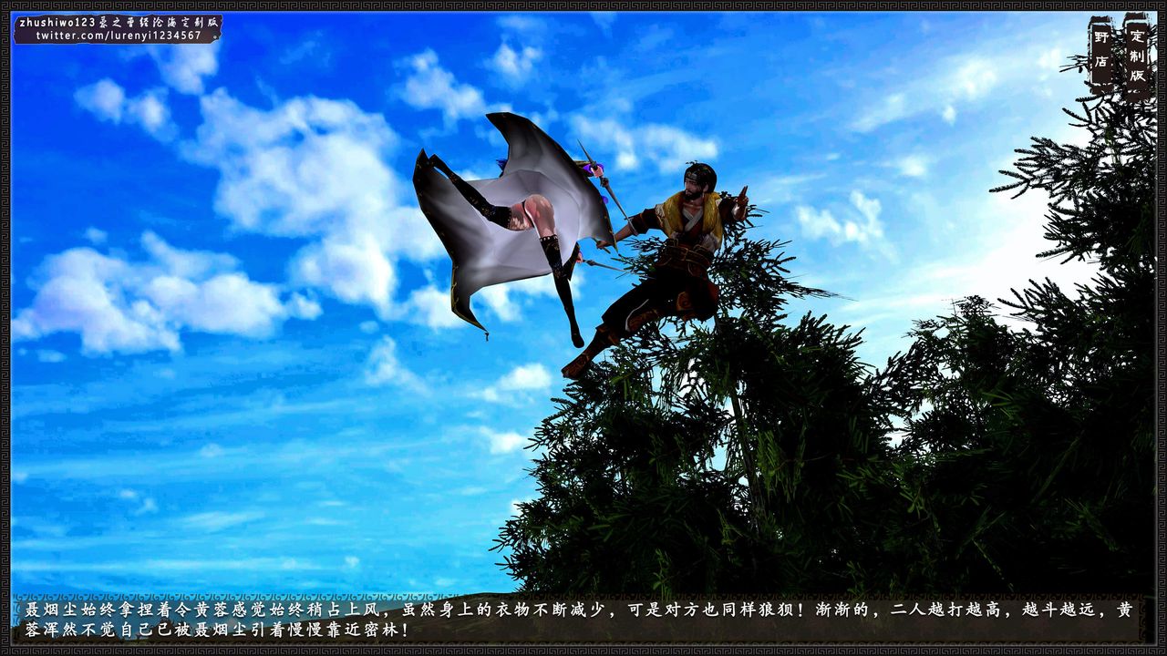 [3D]神雕秘传外传-黄蓉之曾经沧海篇第01话