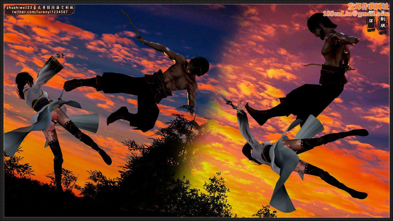 [3D]神雕秘传外传-黄蓉之曾经沧海篇第02话