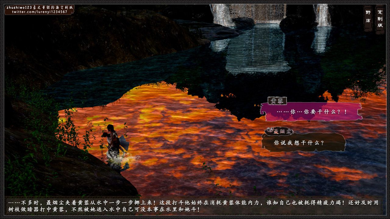 [3D]神雕秘传外传-黄蓉之曾经沧海篇第02话