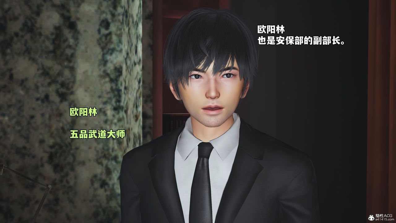 [3D]我成瞭大反派_第二季第56话