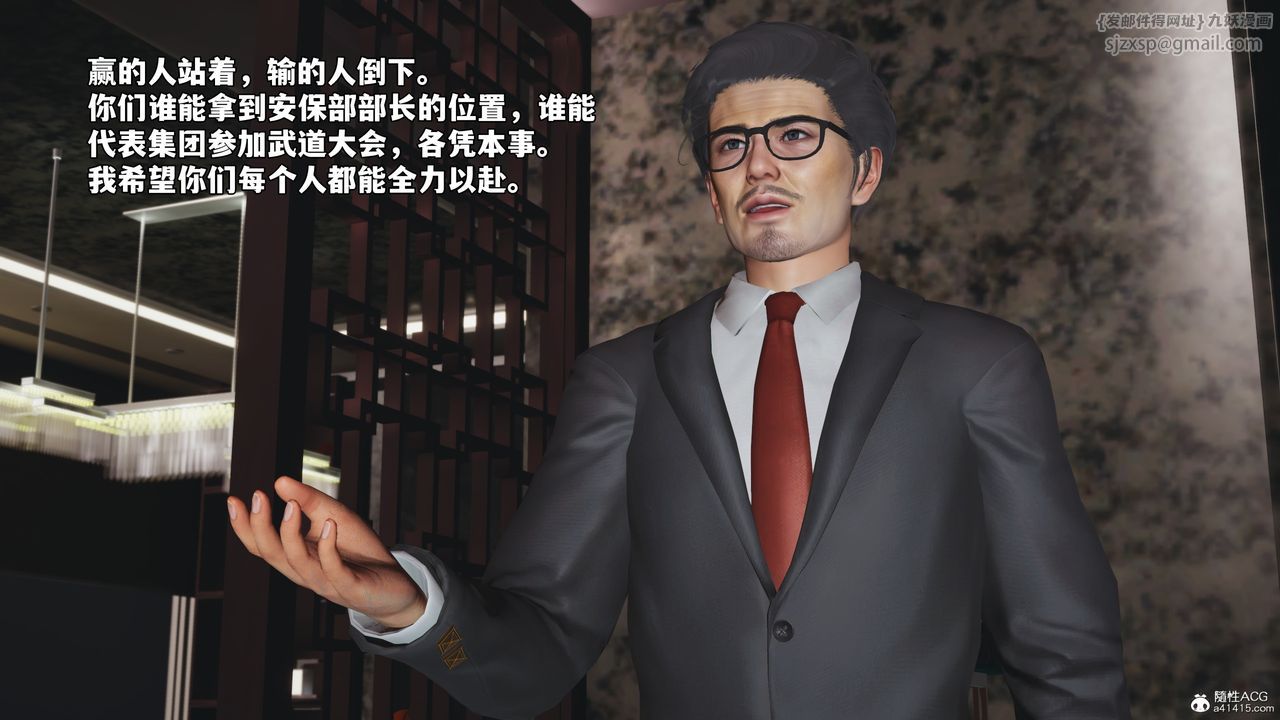 [3D]我成瞭大反派_第二季第56话