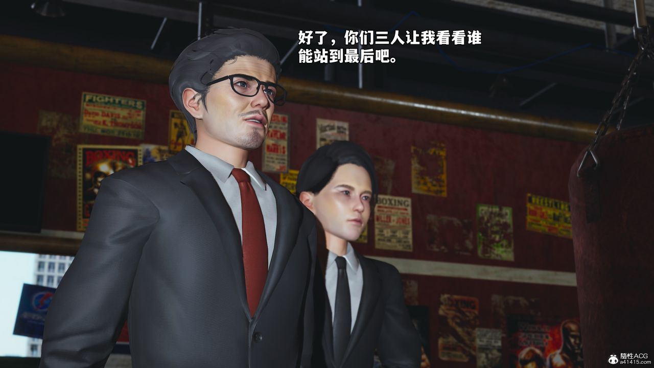 [3D]我成瞭大反派_第二季第56话