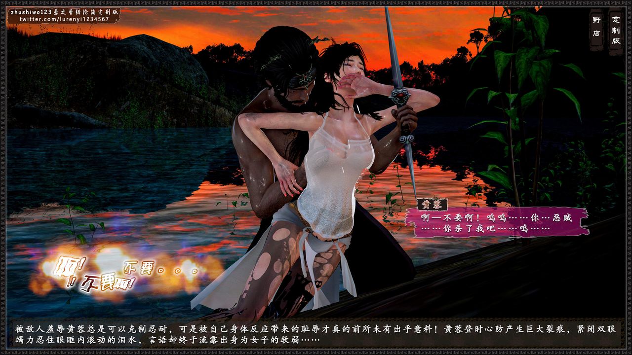 [3D]神雕秘传外传-黄蓉之曾经沧海篇第02话