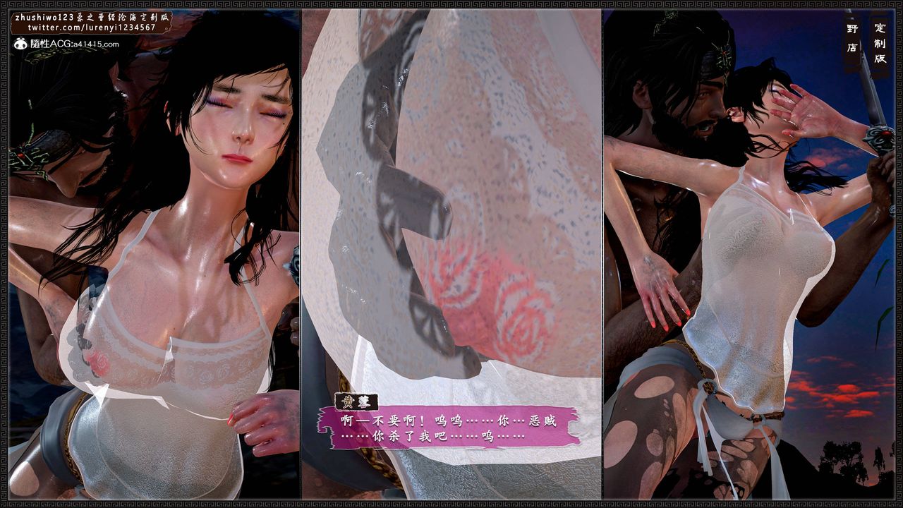 [3D]神雕秘传外传-黄蓉之曾经沧海篇第02话