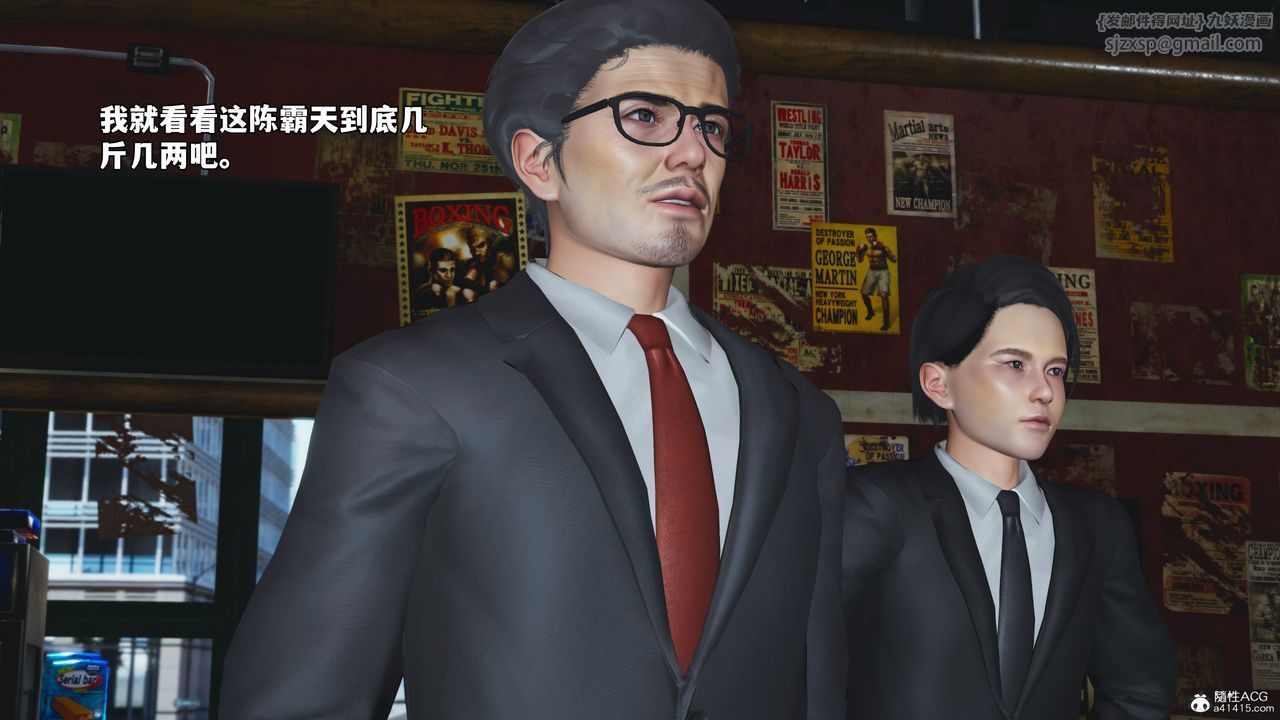 [3D]我成瞭大反派_第二季第57话