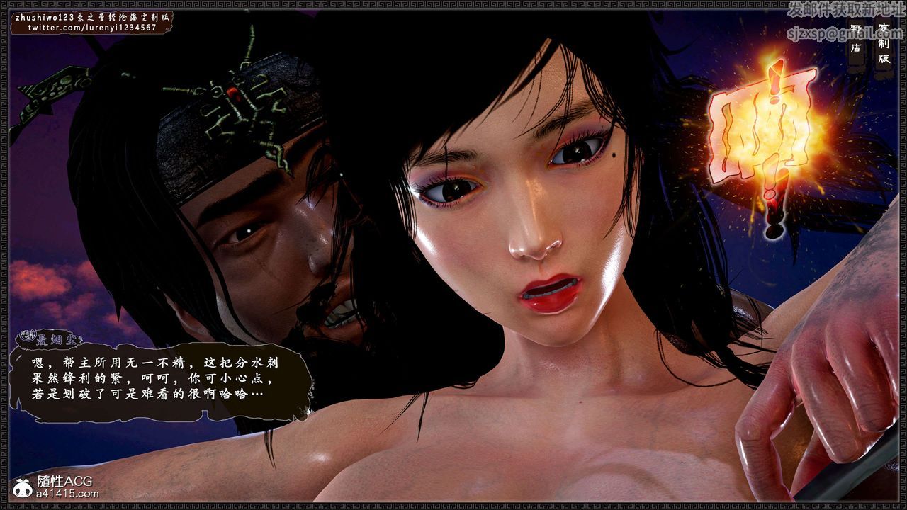 [3D]神雕秘传外传-黄蓉之曾经沧海篇第02话