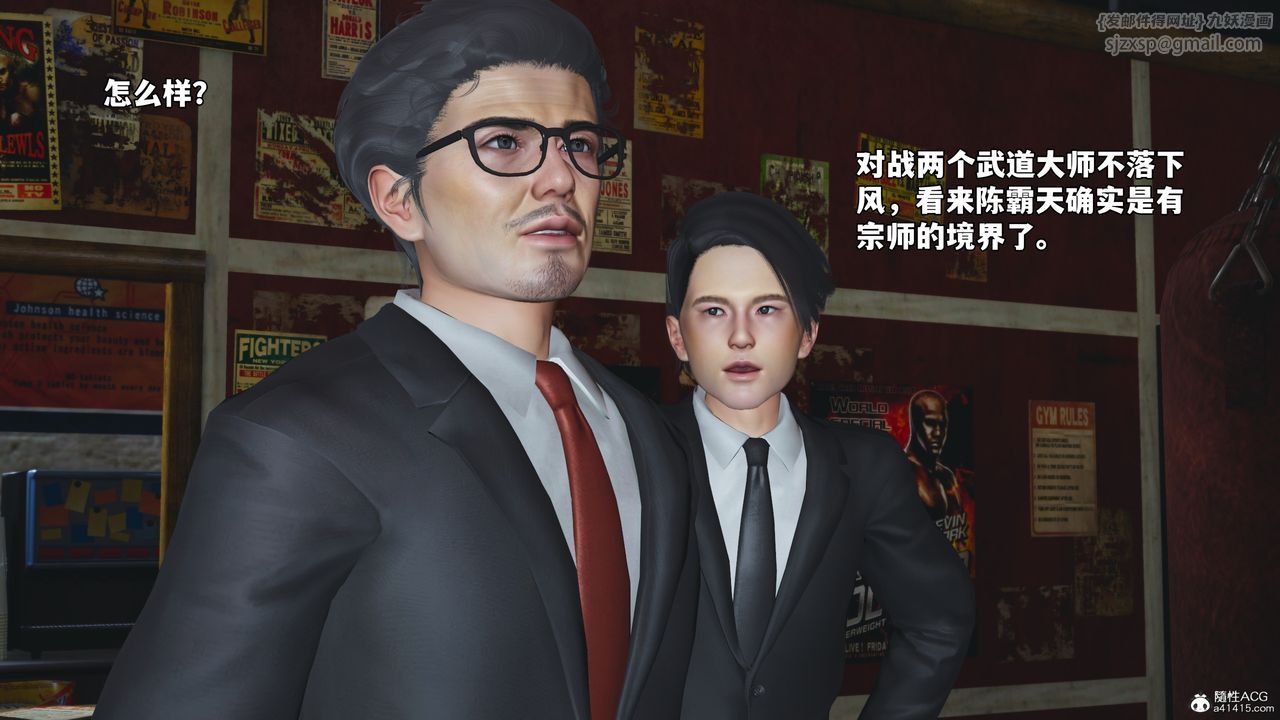 [3D]我成瞭大反派_第二季第57话