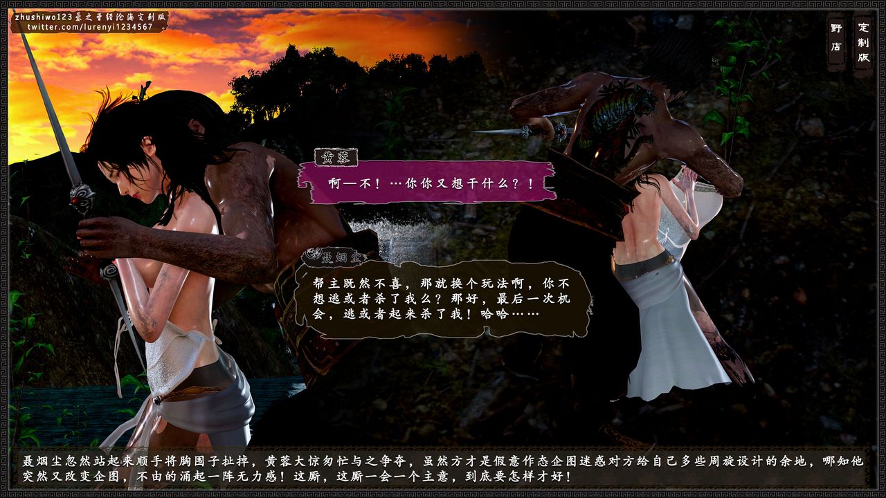 [3D]神雕秘传外传-黄蓉之曾经沧海篇第03话