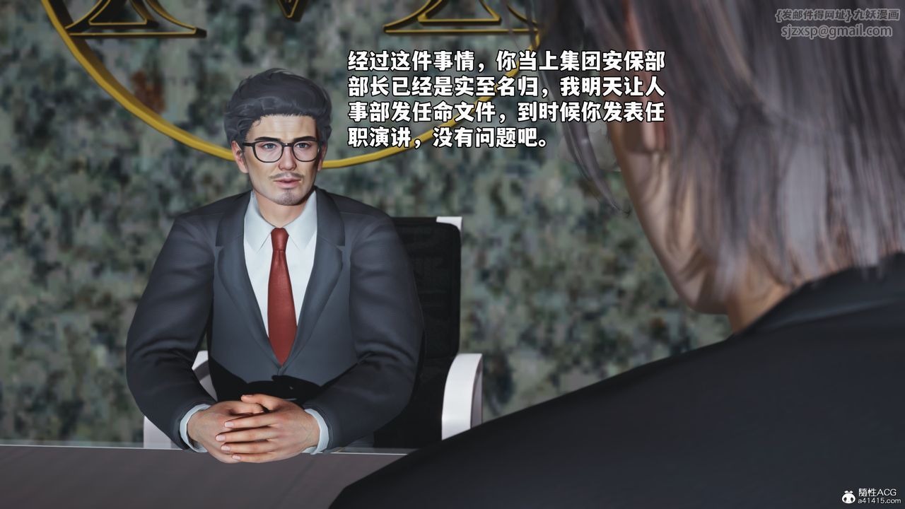 [3D]我成瞭大反派_第二季第57话