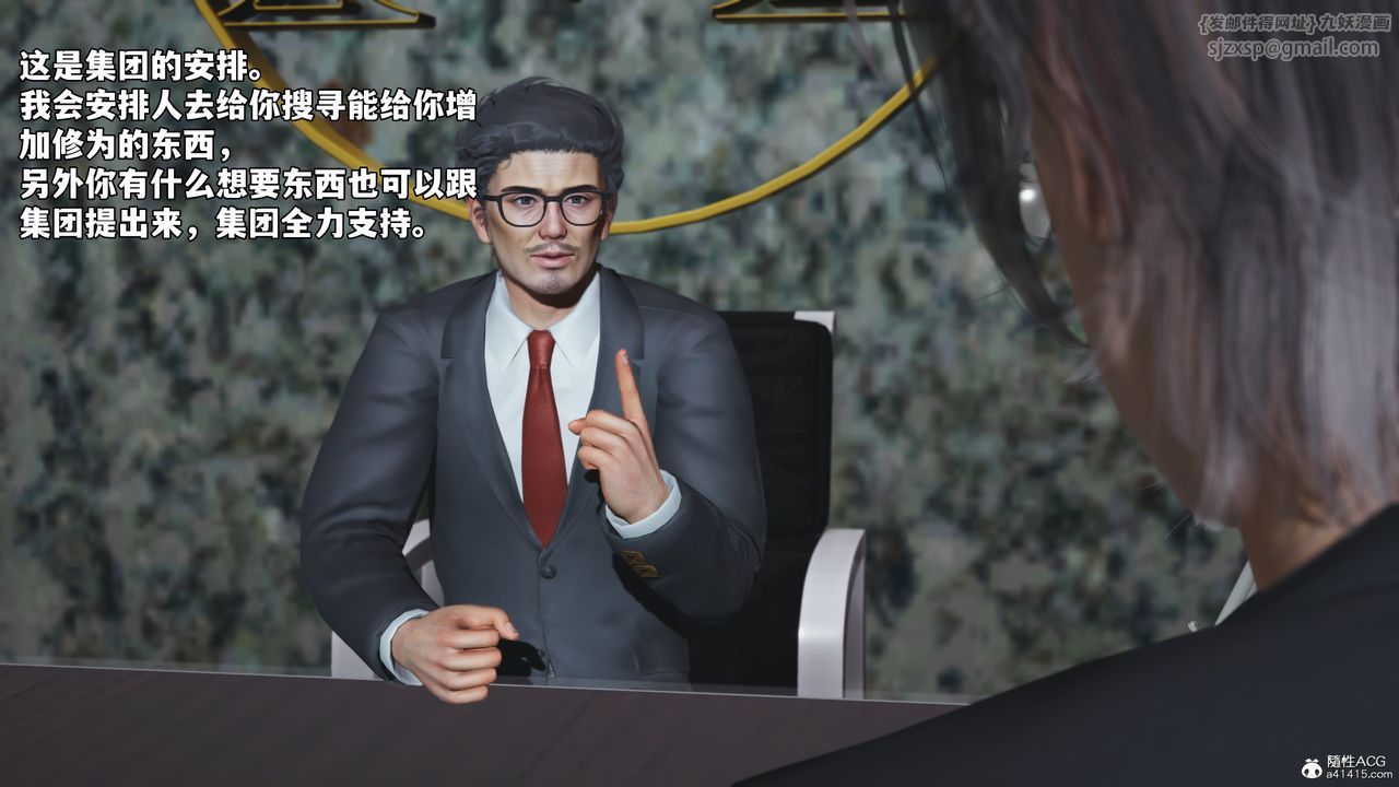 [3D]我成瞭大反派_第二季第57话