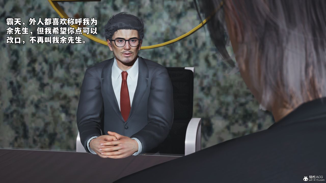 [3D]我成瞭大反派_第二季第57话