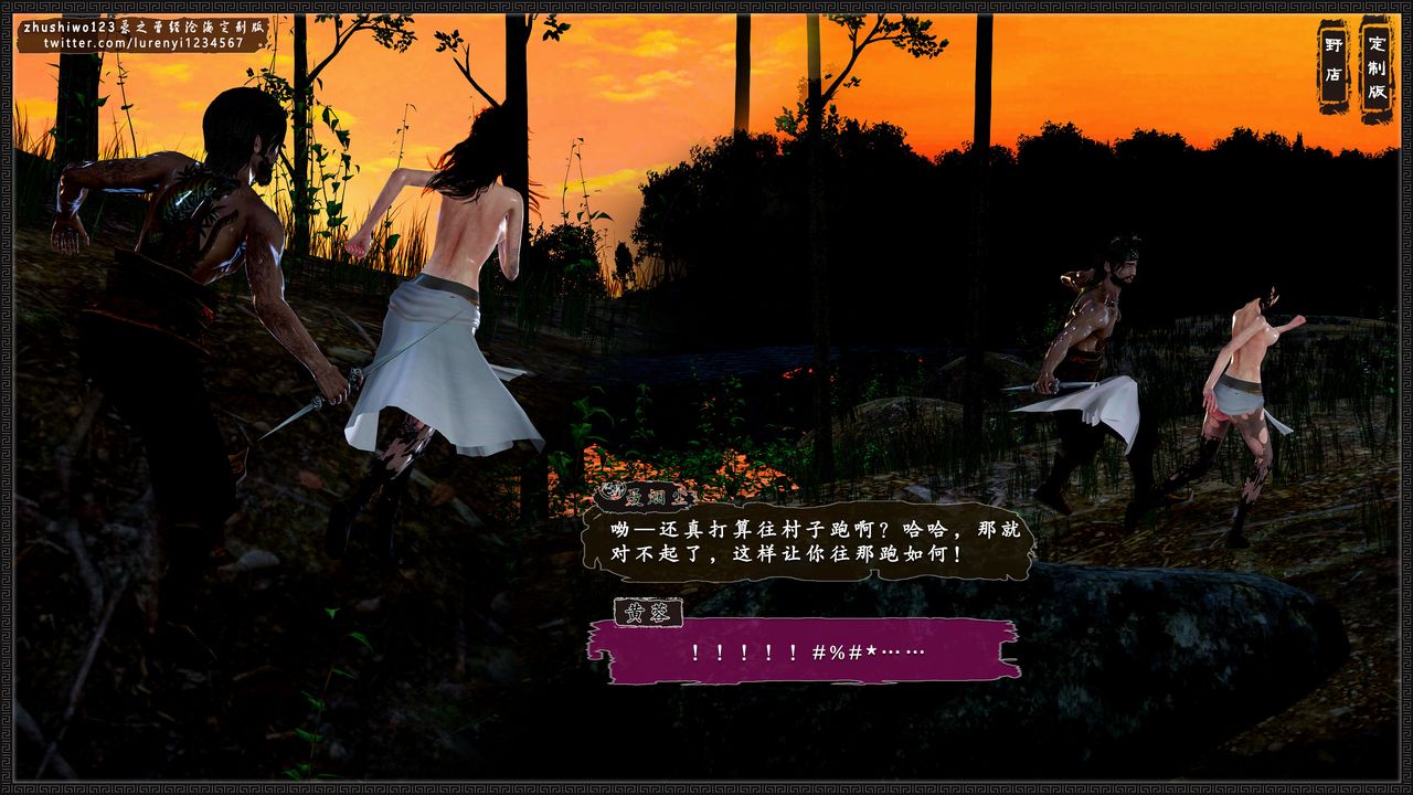 [3D]神雕秘传外传-黄蓉之曾经沧海篇第03话