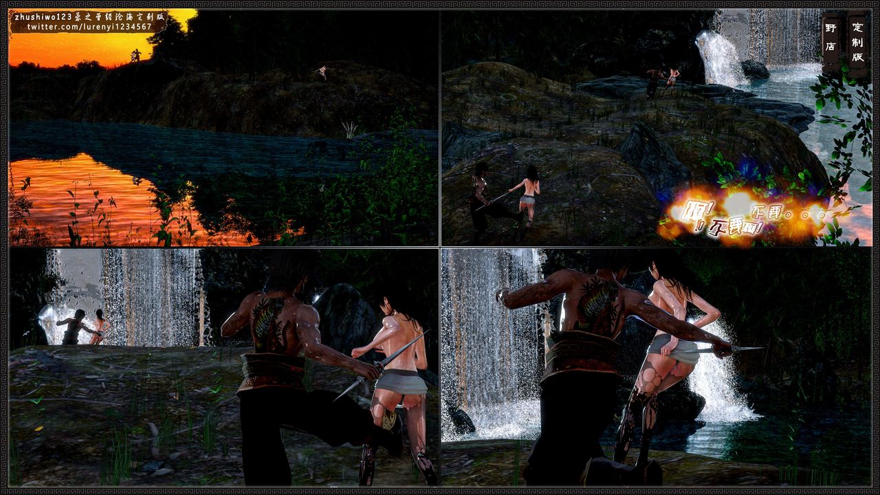 [3D]神雕秘传外传-黄蓉之曾经沧海篇第03话