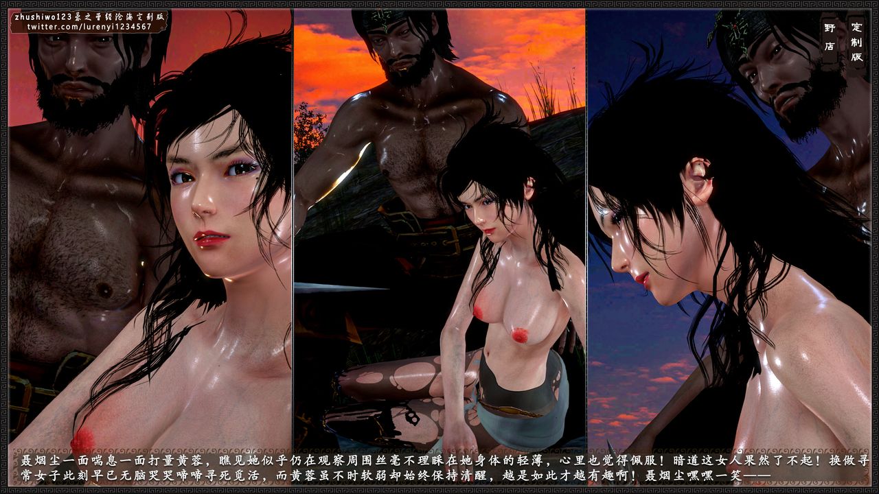 [3D]神雕秘传外传-黄蓉之曾经沧海篇第03话