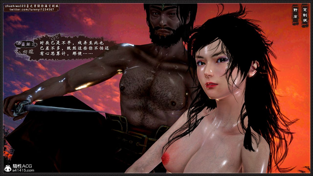 [3D]神雕秘传外传-黄蓉之曾经沧海篇第03话