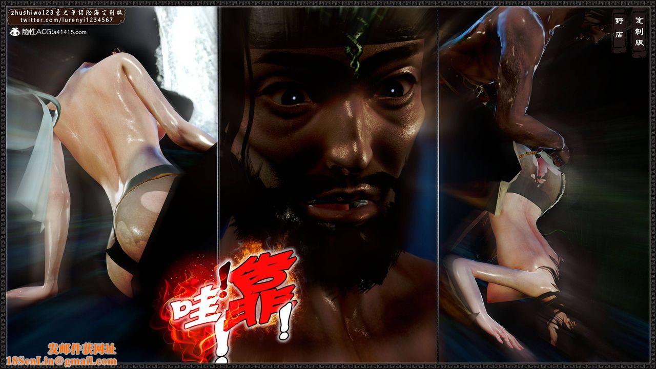 [3D]神雕秘传外传-黄蓉之曾经沧海篇第03话