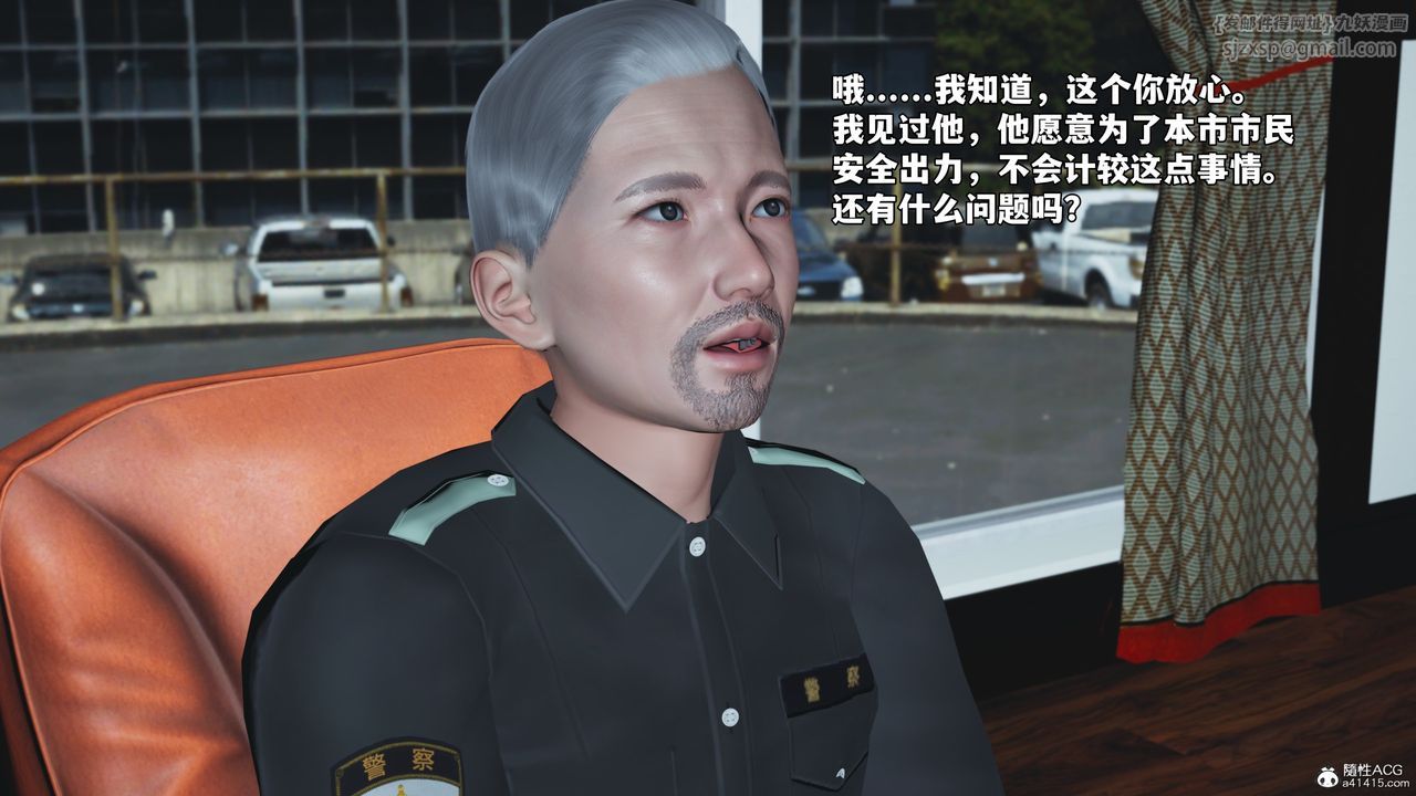 [3D]我成瞭大反派_第二季第57话