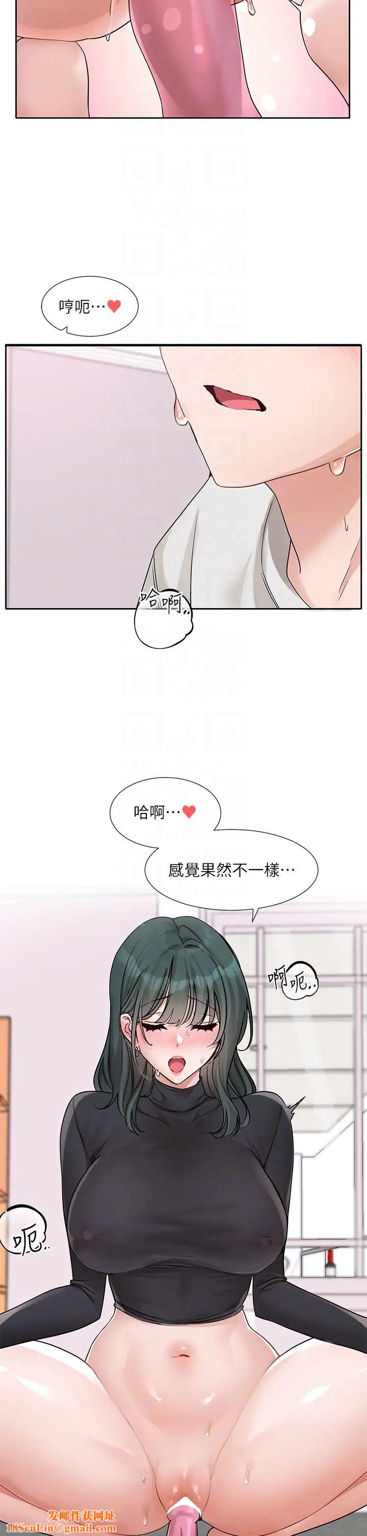 社团学姊第177话-你的Size正好适合我