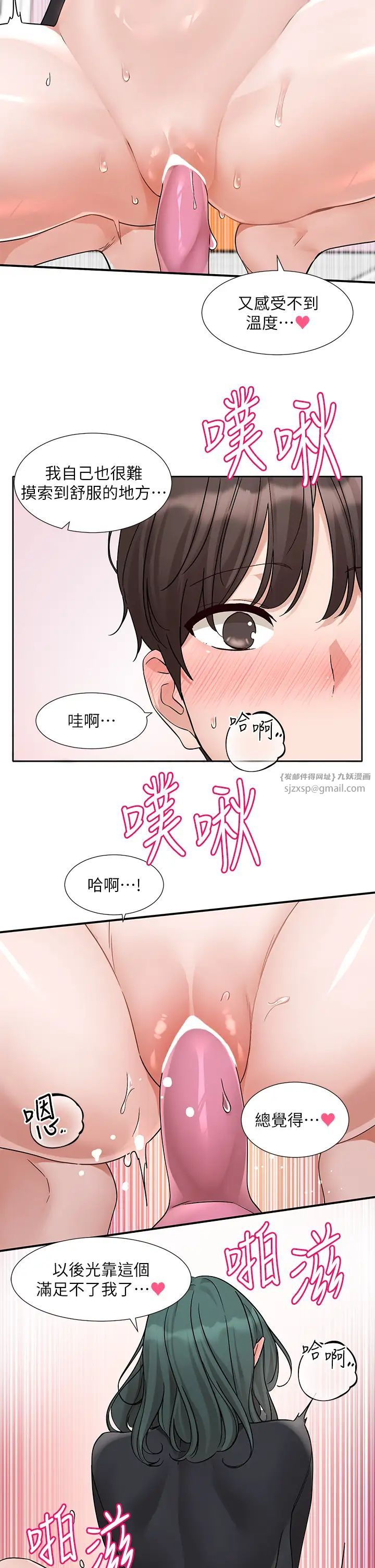 社团学姊第177话-你的Size正好适合我