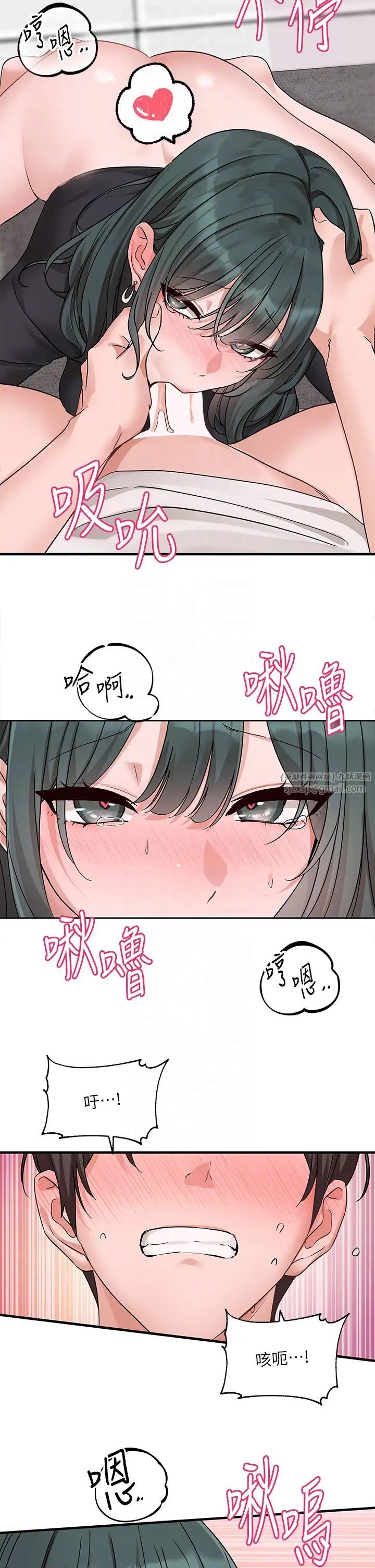 社团学姊第177话-你的Size正好适合我