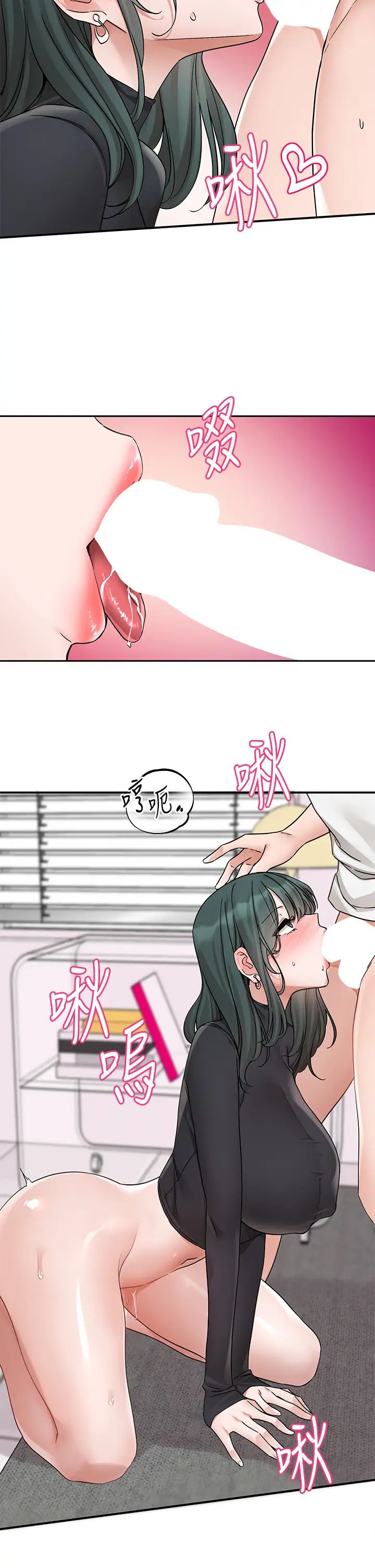 社团学姊第177话-你的Size正好适合我
