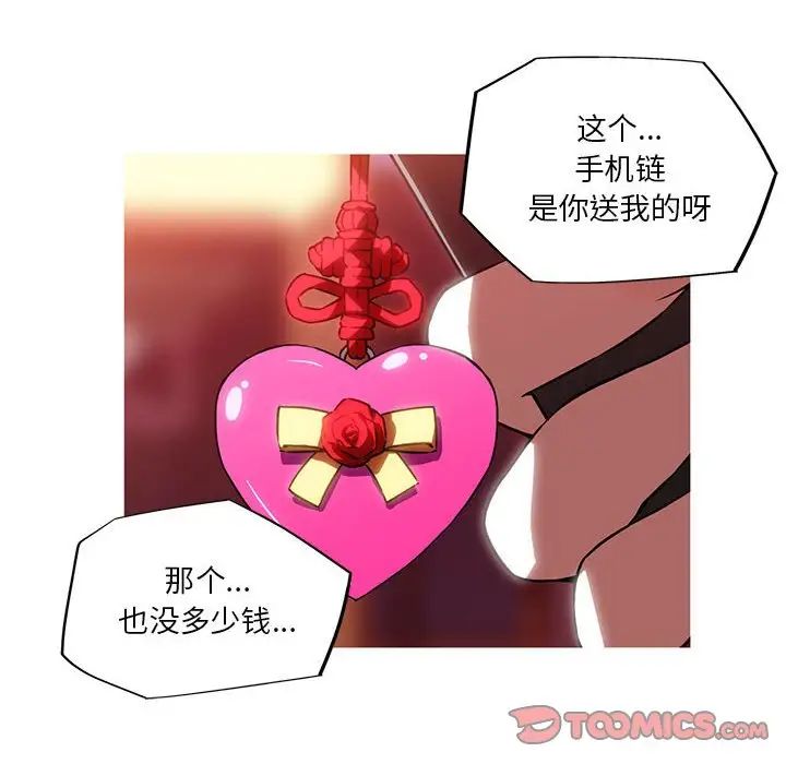 我的梦幻女友第11话