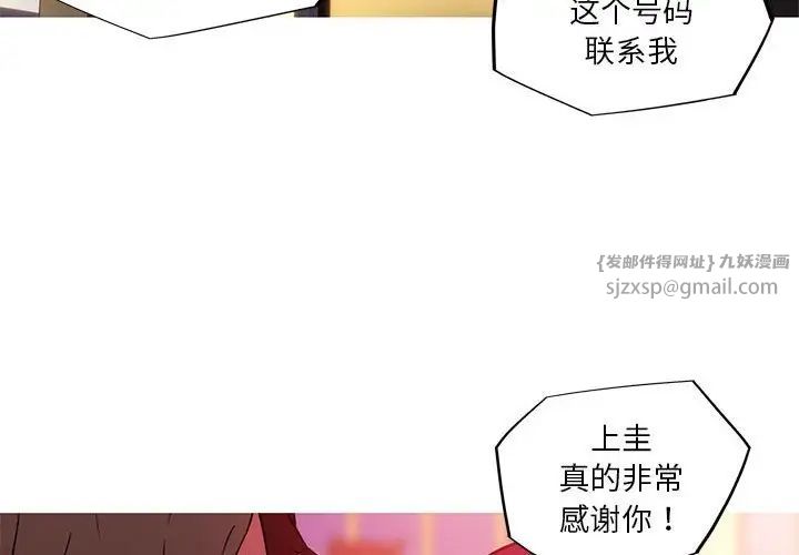 我的梦幻女友第11话