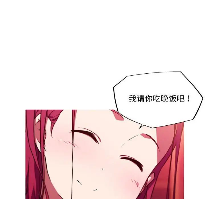 我的梦幻女友第11话