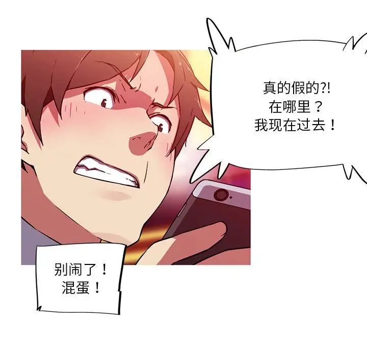 我的梦幻女友第11话