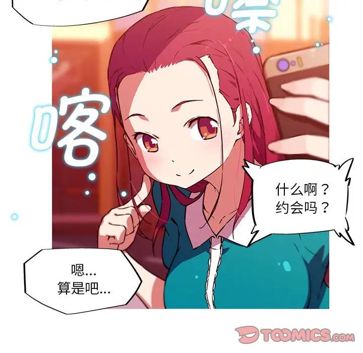 我的梦幻女友第11话
