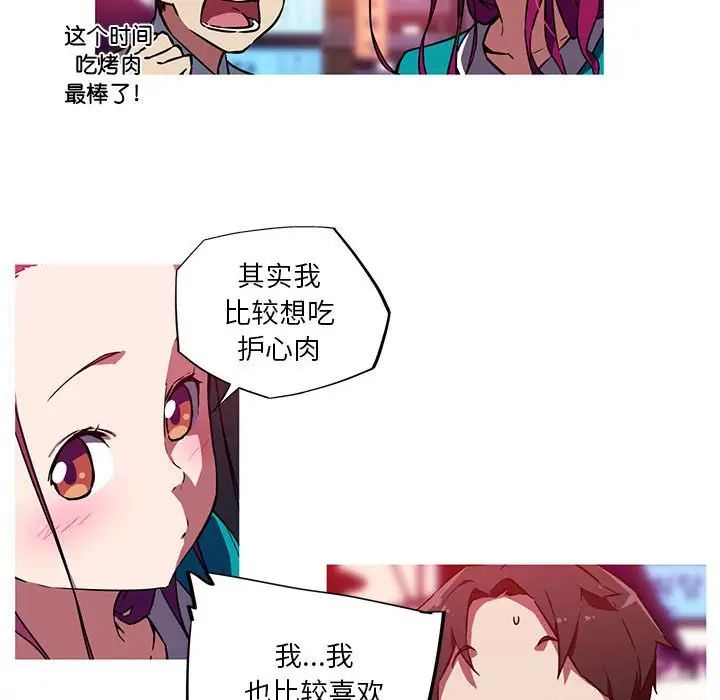 我的梦幻女友第11话