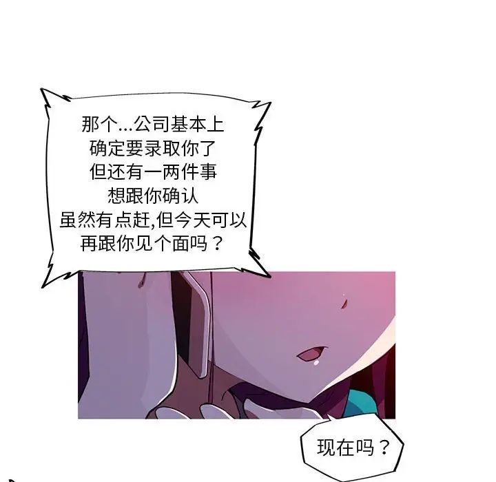 我的梦幻女友第11话