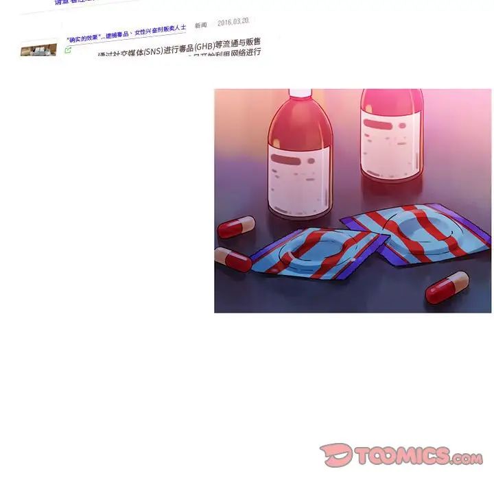 我的梦幻女友第11话