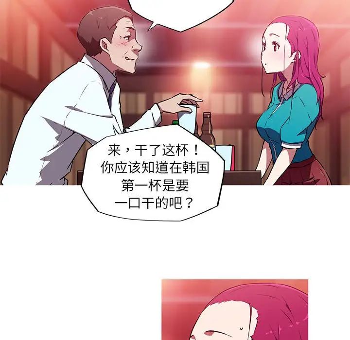 我的梦幻女友第11话