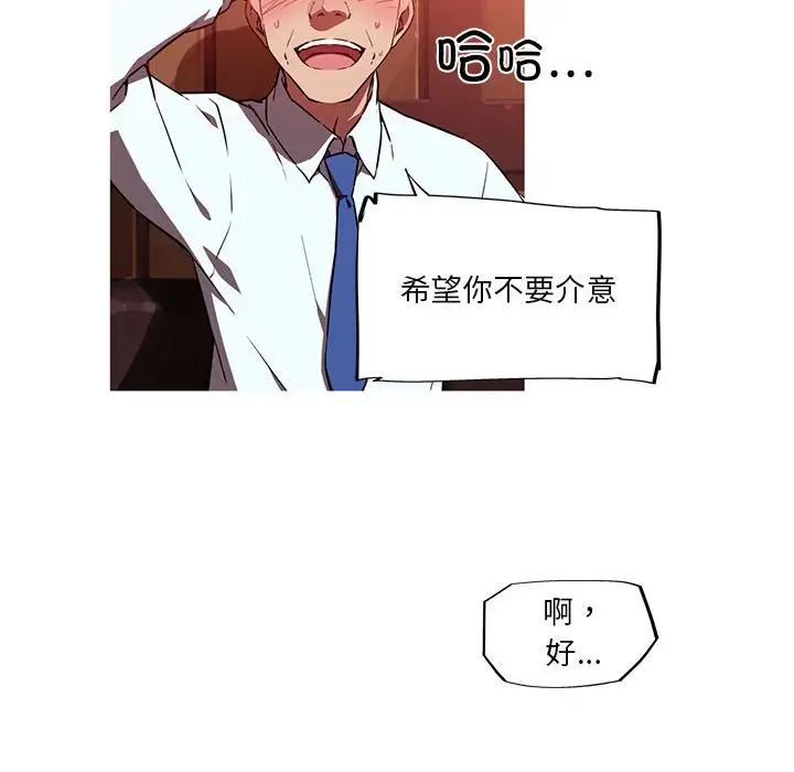 我的梦幻女友第11话