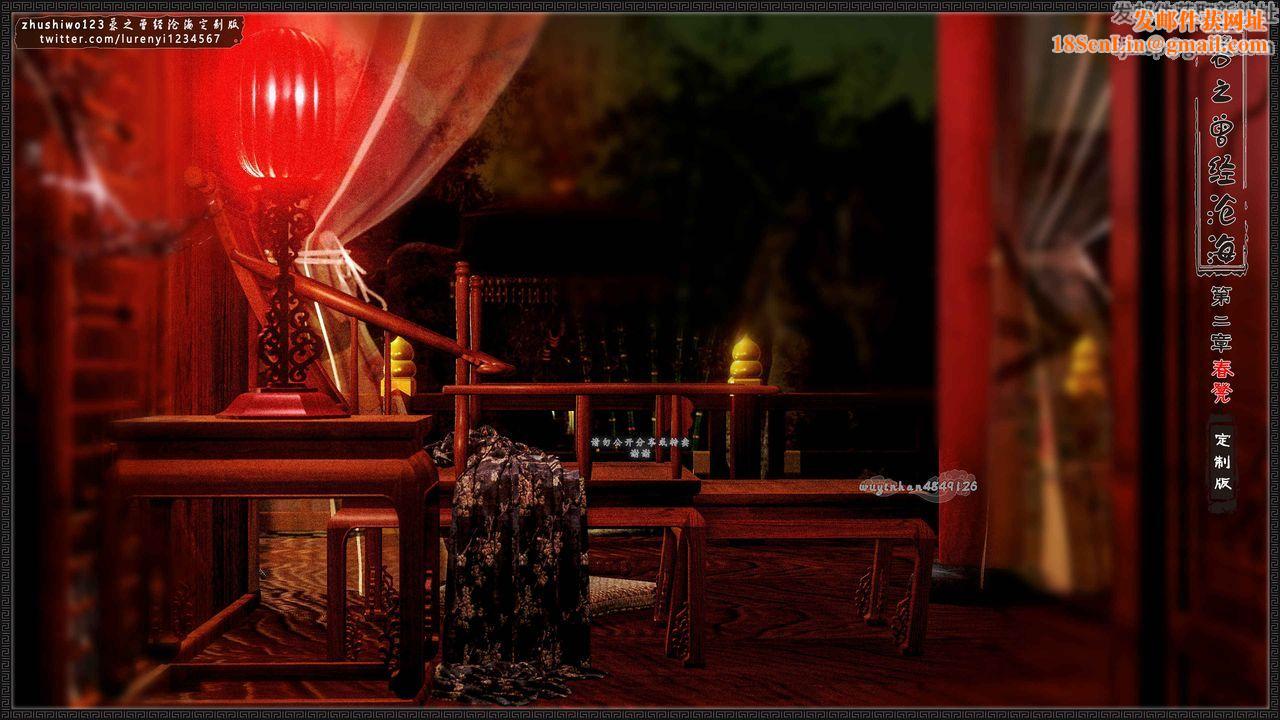 [3D]神雕秘传外传-黄蓉之曾经沧海篇第05话