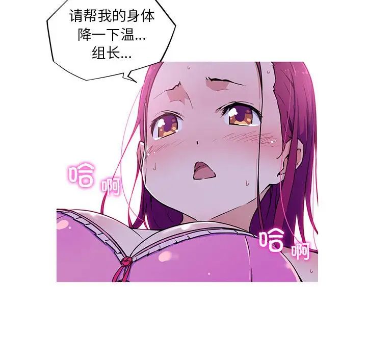 我的梦幻女友第11话