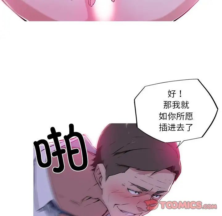 我的梦幻女友第11话