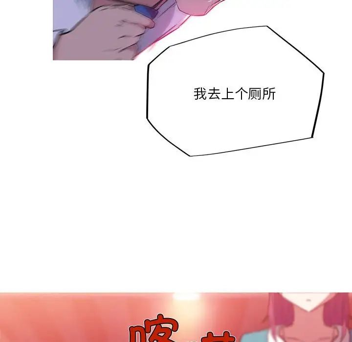 我的梦幻女友第11话