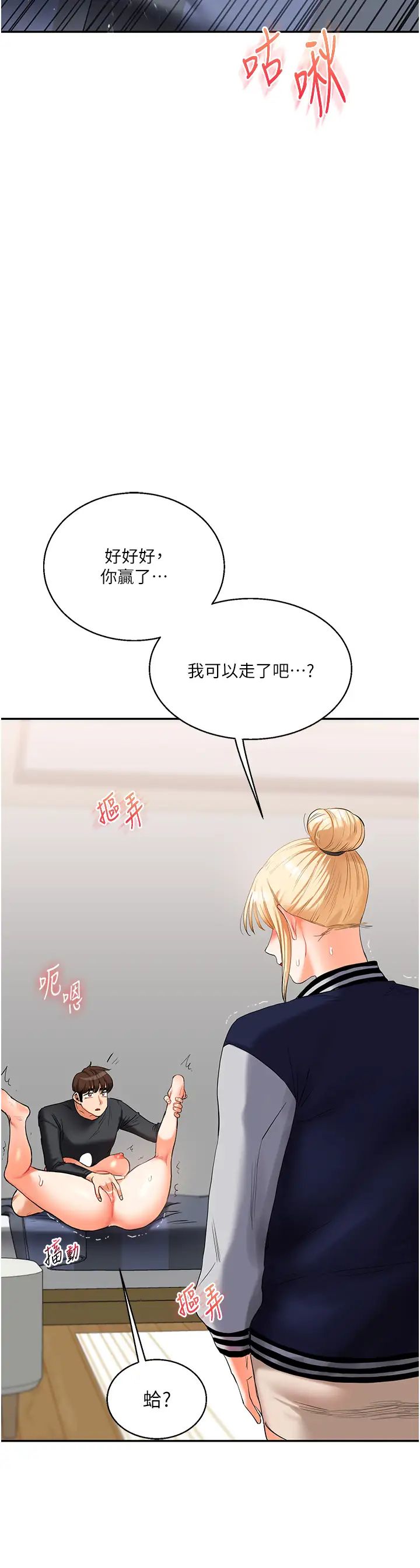 玩转学姊第20话-我的小穴等你好久瞭…♥