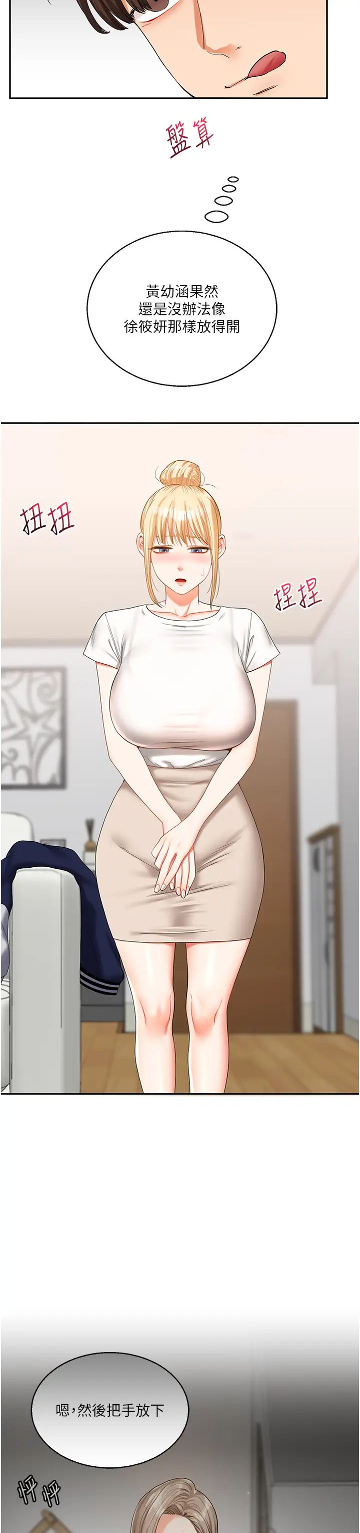 玩转学姊第20话-我的小穴等你好久瞭…♥