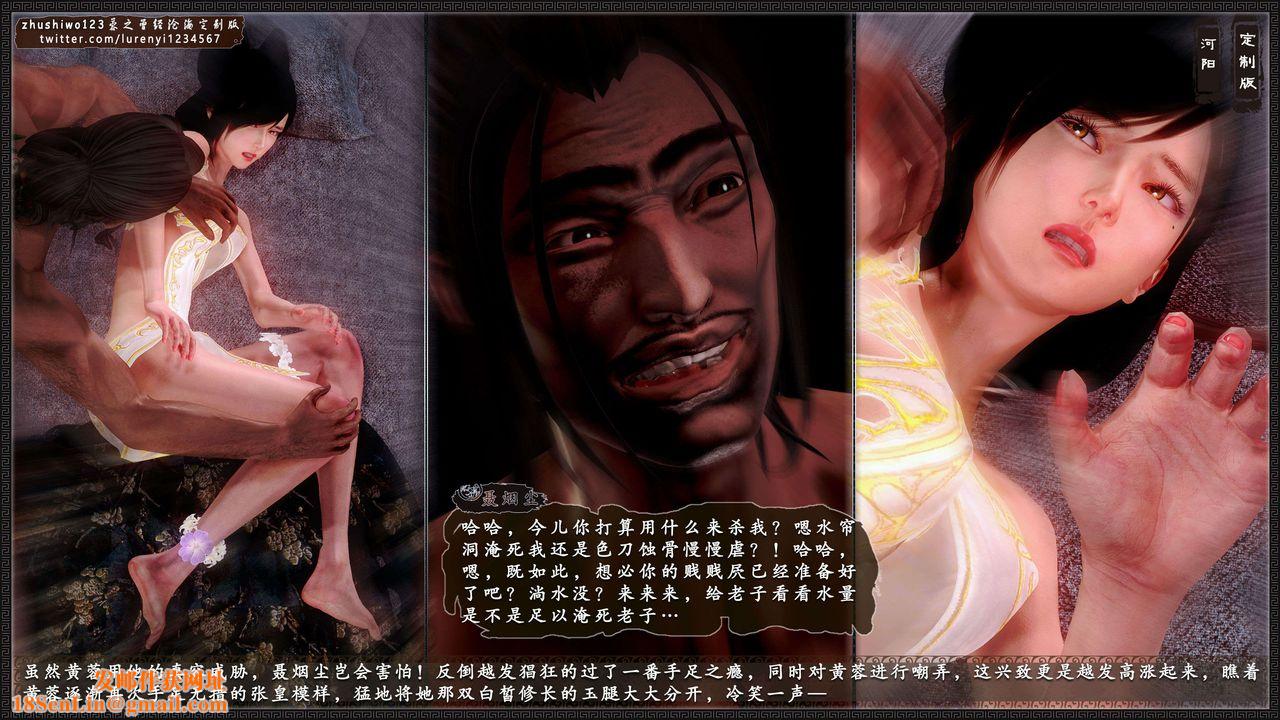 [3D]神雕秘传外传-黄蓉之曾经沧海篇第05话