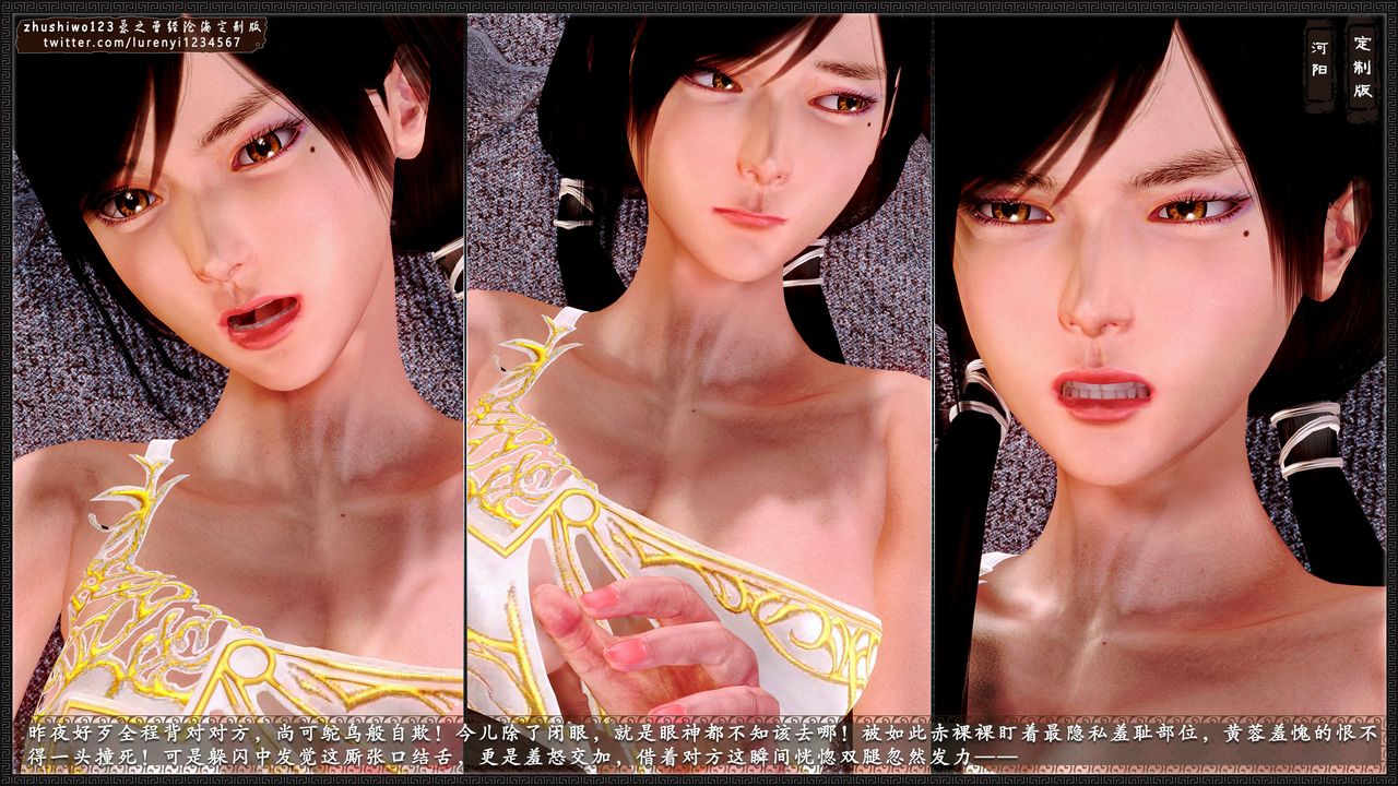 [3D]神雕秘传外传-黄蓉之曾经沧海篇第05话