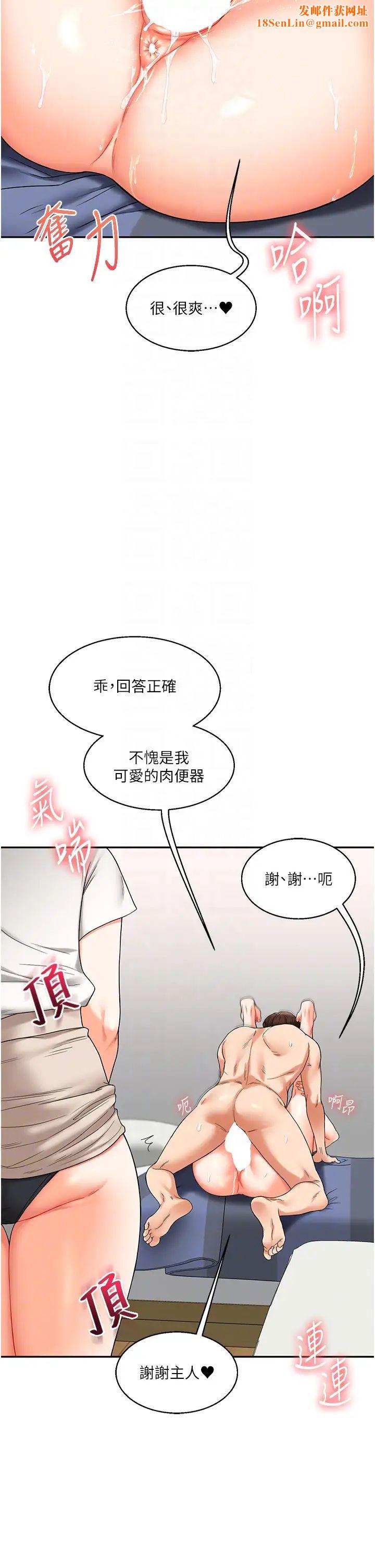 玩转学姊第20话-我的小穴等你好久瞭…♥