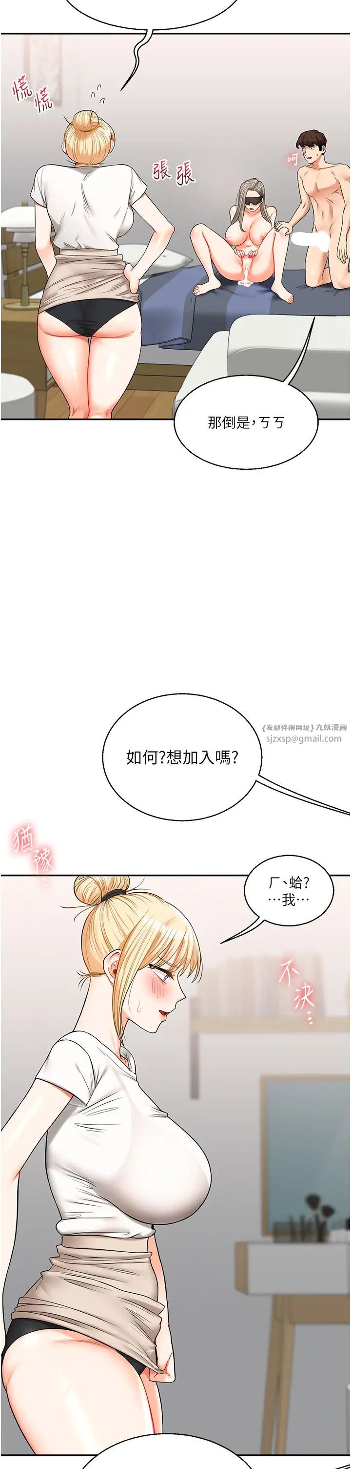 玩转学姊第20话-我的小穴等你好久瞭…♥